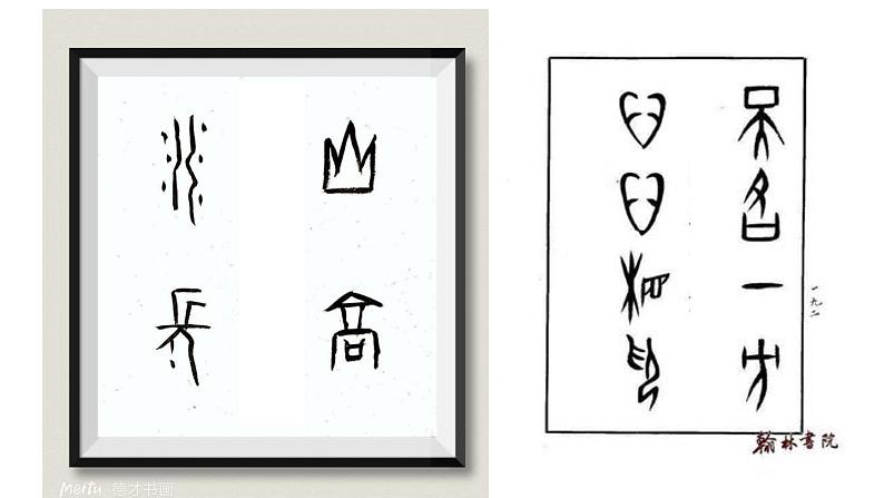 第22课《礼记》二则之《虽有嘉肴》课件（共23张PPT）2021-2022学年部编版语文八年级下册第1页