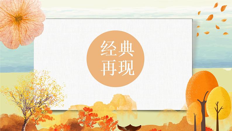 （部编版初中语文作文指导课件）记叙文写作之结构三分法 课件 教案07