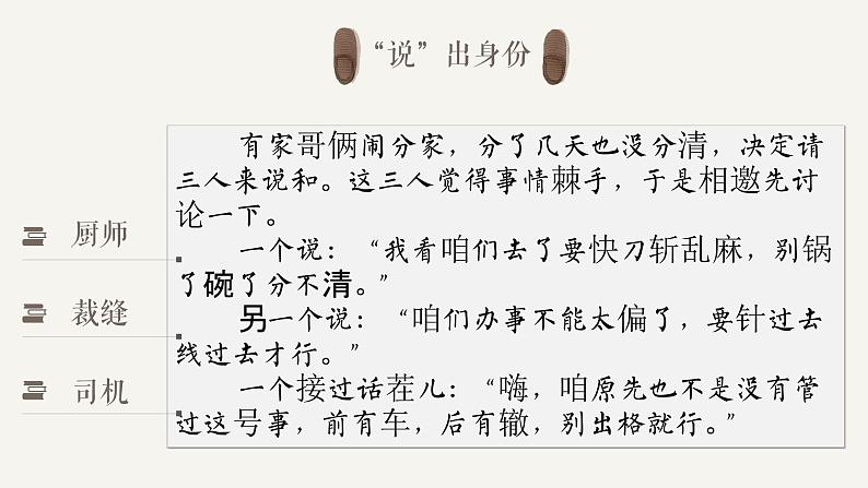 （部编版初中语文作文指导课件）《如何“说”得精彩》 课件04