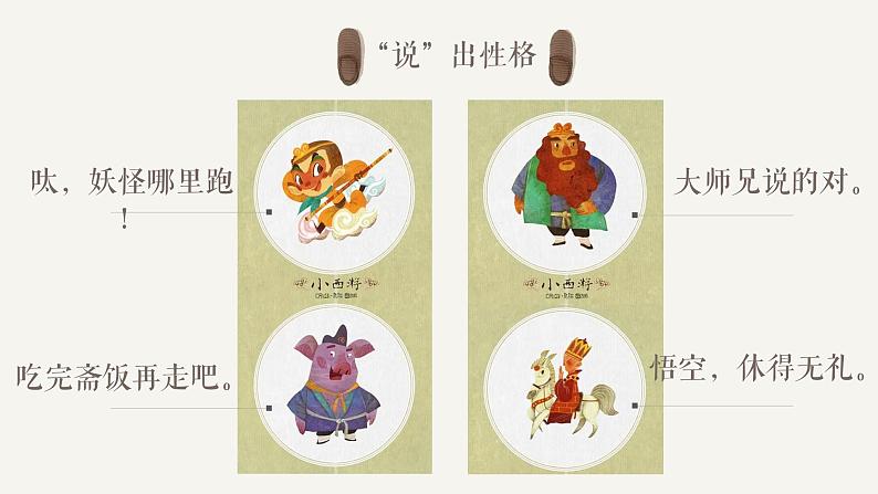 （部编版初中语文作文指导课件）《如何“说”得精彩》 课件05