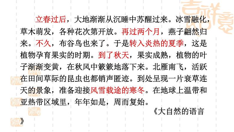 第二单元写作《说明的顺序》课件（共25张PPT）2021—2022学年部编版语文八年级下册07