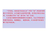 人教版语文八年级下册《庄子》二则同步课件