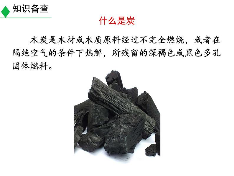 人教版语文八年级下册 《唐诗三首》课件（第2课时）05