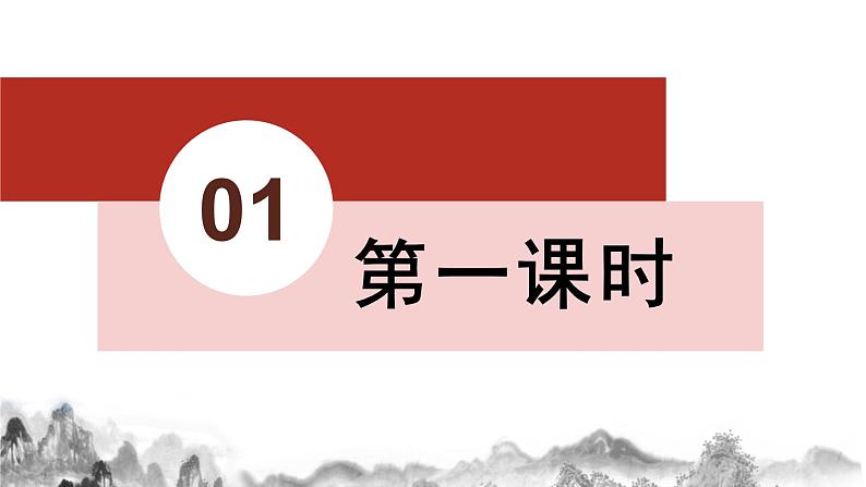 第5课《大自然的语言》课件第4页