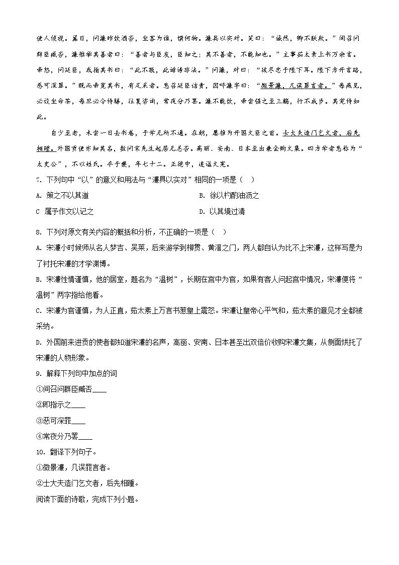 精品解析：2020年江苏省无锡市惠山区中考一模语文试题（解析版+原卷版）03