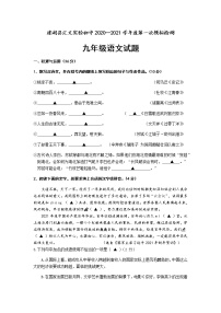 2021年江苏省盐城市建湖县汇文实验初中教育集团中考一模语文试题（word含答案）