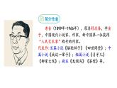 第三单元名著导读《骆驼祥子》课件（共25张PPT）2021-2022学年部编版语文七年级下册