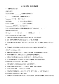 精品解析：2020年江苏省江阴市华士片中考一模语文试题（解析版+原卷版）