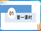 7谁是最可爱的人-2021-2022学年七年级语文下册同步课件
