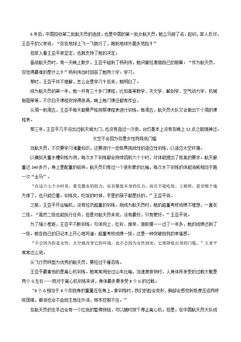 15 朗读者第三季（时评文章）-备战2022年中考满分作文热点素材第2页