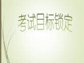 初中语文中考复习--修辞手法的运用与仿写课件PPT