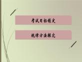 初中语文中考复习--标点符号的使用课件PPT