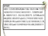 初中语文中考复习--汉字的书写与运用课件PPT