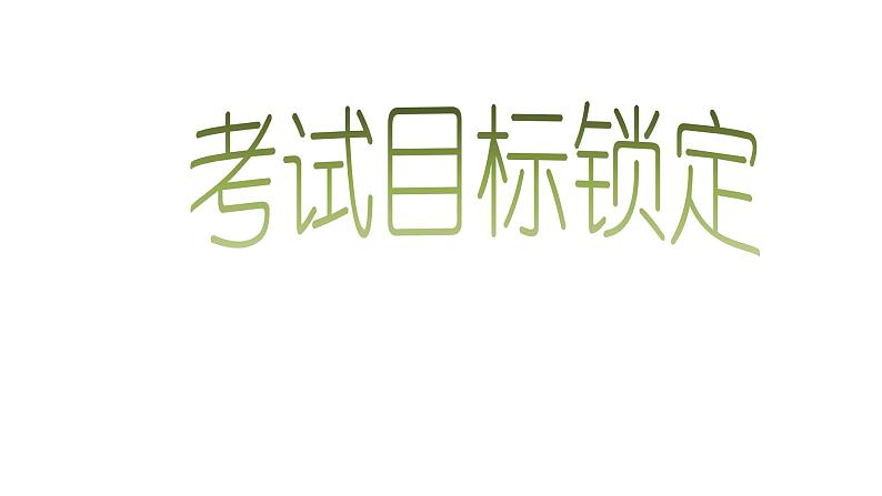 初中语文中考复习--文学常识与名著阅读课件PPT第3页