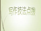 初中语文中考复习--命题作文、半命题作文写作课件PPT