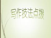 初中语文中考复习--命题作文、半命题作文写作课件PPT