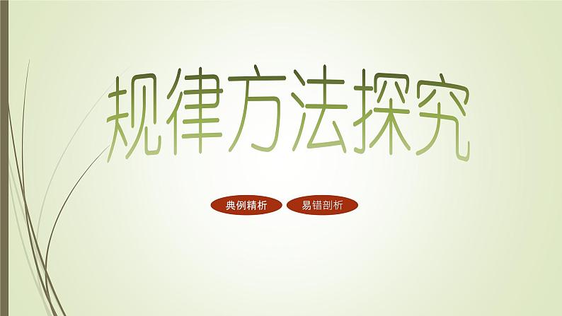 初中语文中考复习--说明文阅读课件PPT06