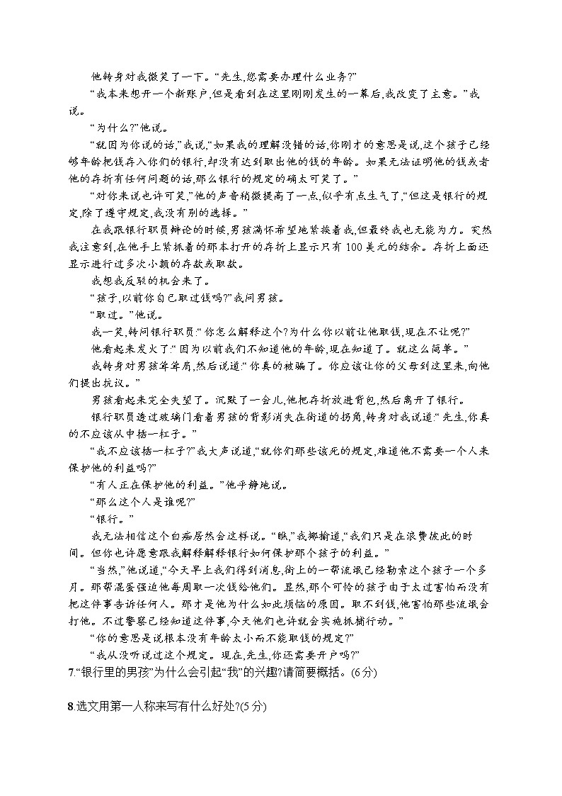 初中语文中考复习--现代文专题十三~十五第3页