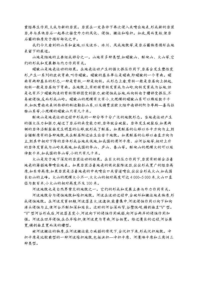 初中语文中考复习--说明文阅读 试卷03