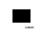 部编版七年级语文下册---- 回忆鲁迅先生（节选）课件