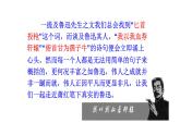 部编版七年级语文下册---- 回忆鲁迅先生（节选）课件