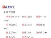 部编版七年级语文下册----回忆鲁迅先生（节选）-课件PPT