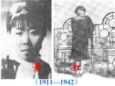 部编版七年级语文下册----回忆鲁迅先生（节选）-课件PPT