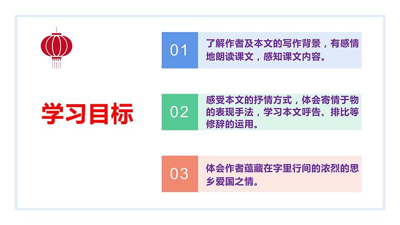 部编版七年级语文下册----8 土地的誓言 课件第3页