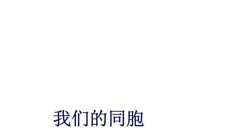 8 土地的誓言第3页
