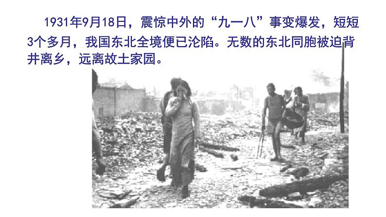 8 土地的誓言第5页