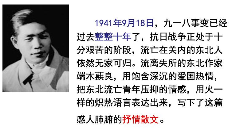 8 土地的誓言第6页