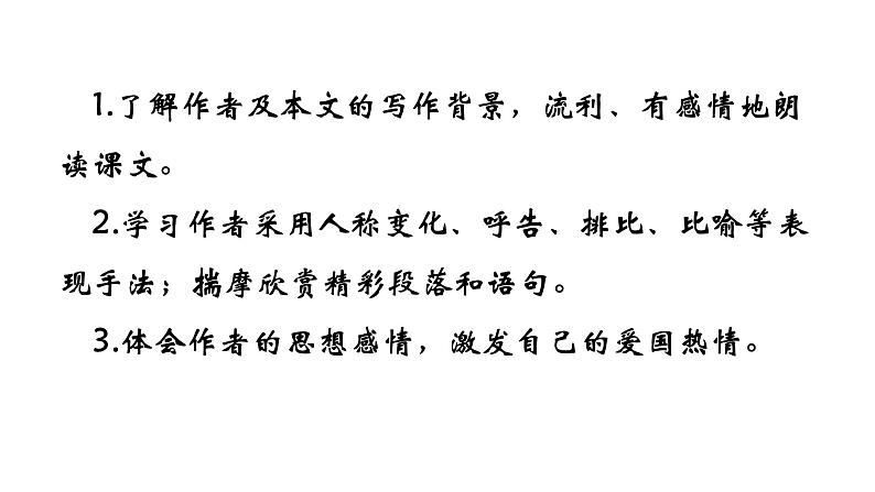 8 土地的誓言第8页