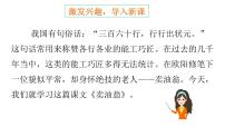 人教部编版七年级下册第三单元13 卖油翁课文课件ppt