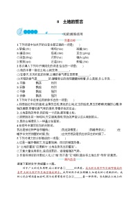 部编版七年级语文下册专项训练--8　土地的誓言