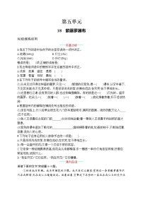 部编版七年级语文下册专项训练--18　紫藤萝瀑布