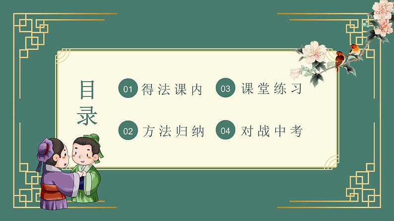 2022年中考语文二轮专题复习：散文语言赏析（共45张PPT）第3页