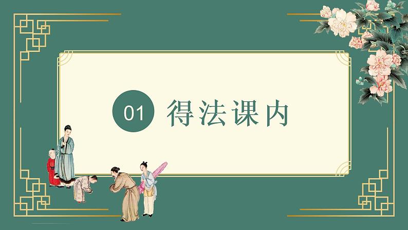 2022年中考语文二轮专题复习：散文语言赏析（共45张PPT）第5页