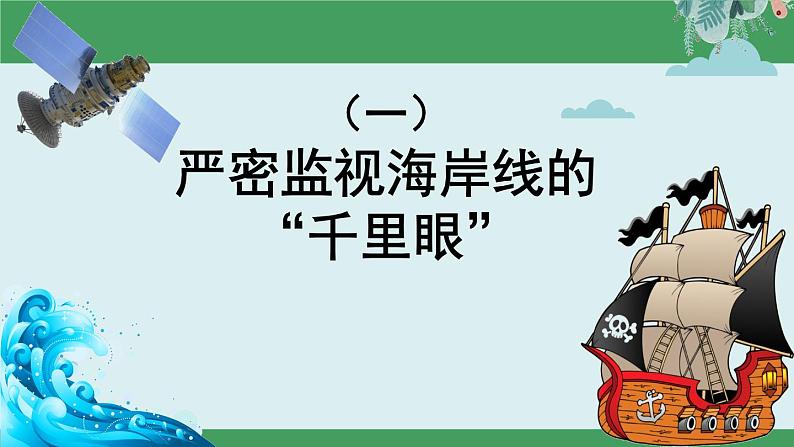2022年中考语文二轮专题复习：说明文阅读（共44张PPT）第2页