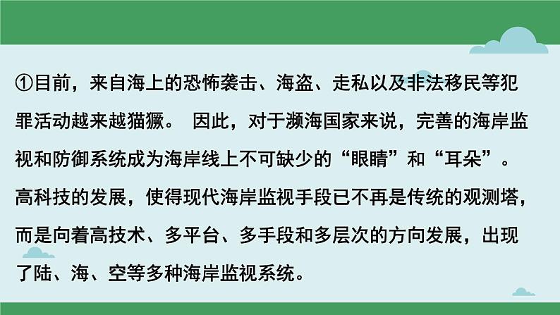 2022年中考语文二轮专题复习：说明文阅读（共44张PPT）第3页