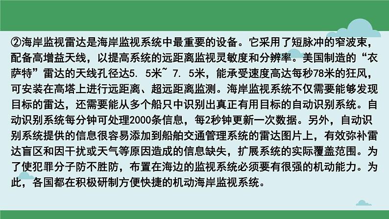 2022年中考语文二轮专题复习：说明文阅读（共44张PPT）第4页