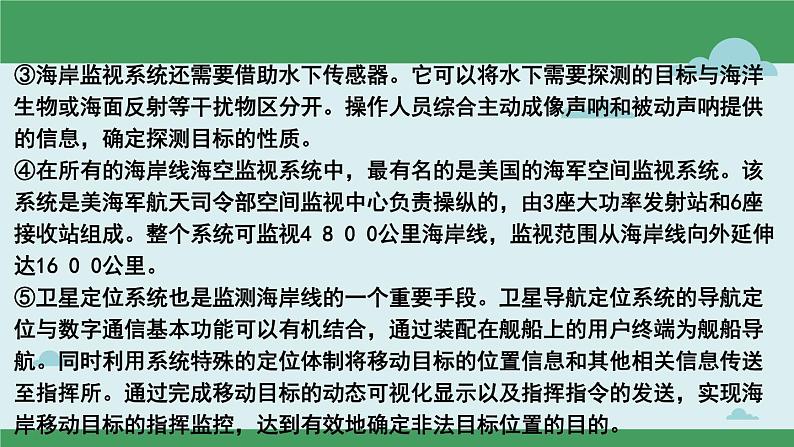 2022年中考语文二轮专题复习：说明文阅读（共44张PPT）第5页