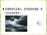 部编版九下语文 4 海燕 课件PPT+教案