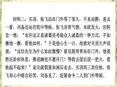 部編版九下語文 寫作 學習擴寫 課件PPT+教案