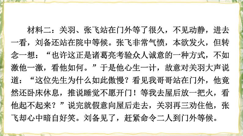 部编版九下语文 写作 学习扩写 课件PPT+教案05