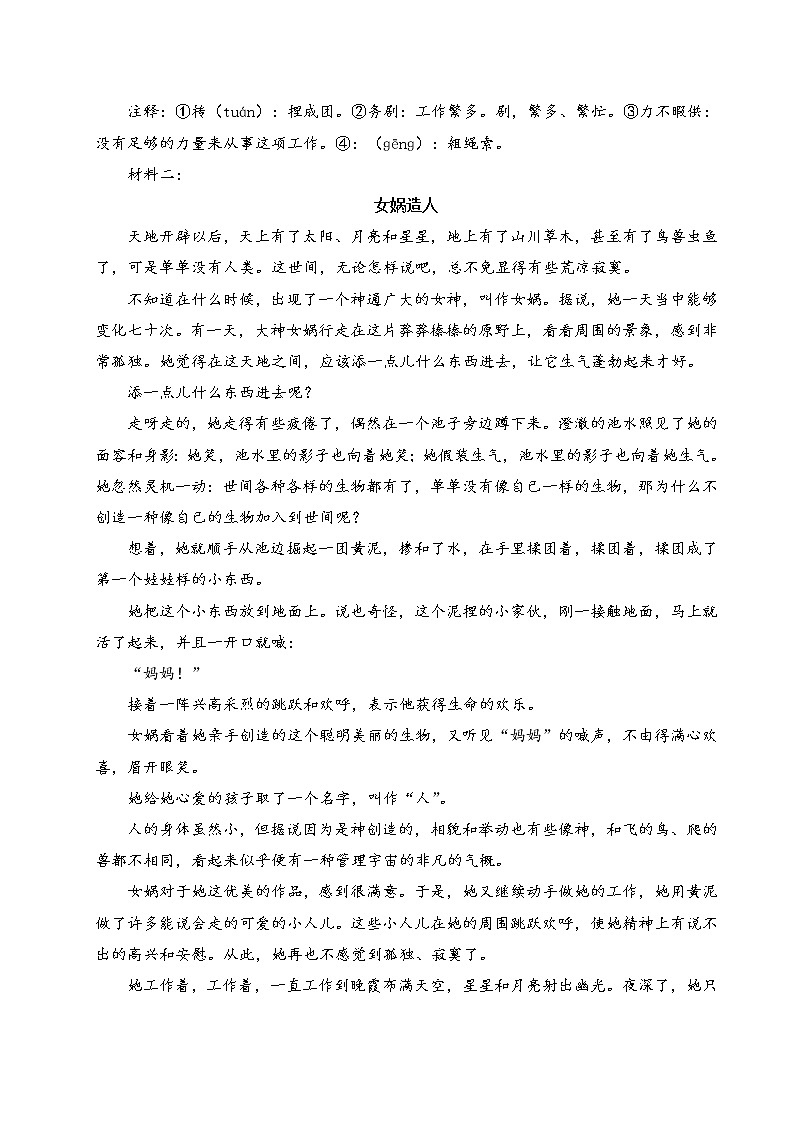 部编版九下语文 写作 学习扩写 课件PPT+教案03