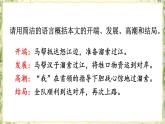 部编版九下语文 7 溜索 课件PPT+教案