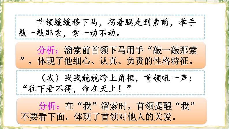7 溜索 课件第7页