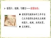 部编版九下语文 综合性学习 岁月如歌——我们的初中生活 课件PPT+教案