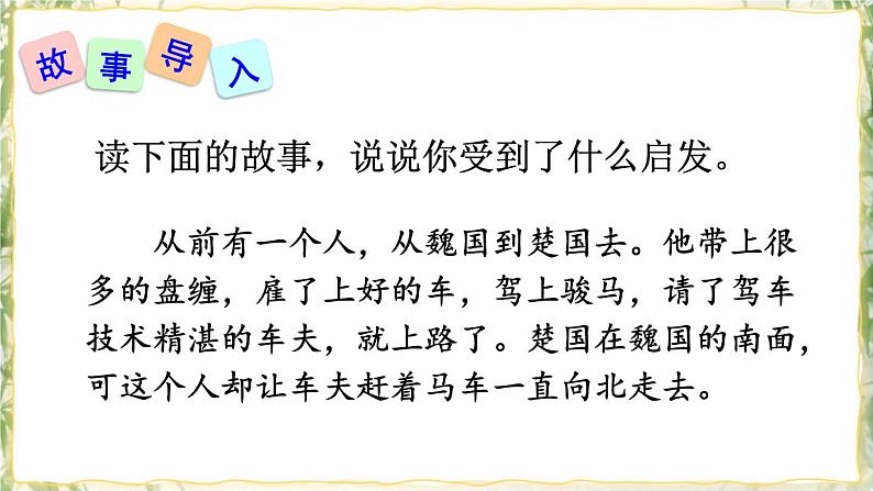 部编版九下语文 写作 审题立意 课件PPT+教案02