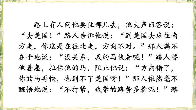 部编版九下语文 写作 审题立意 课件PPT+教案03